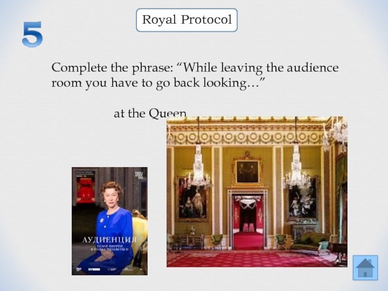 Royal ProtocolComplete the phrase: “While leaving the audience room you have to go back looking…” at the
