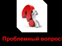 Презентация к уроку Разъединяющие факторы в истории народов России по ОРКСЭ(основы светской этики) 4 класс