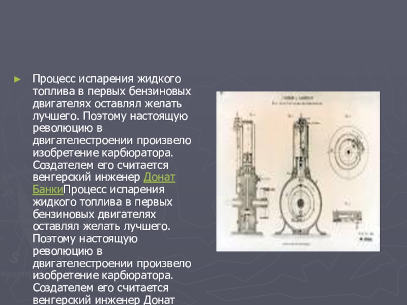 Двигатель внутреннего сгорания проект по физике 9 класс