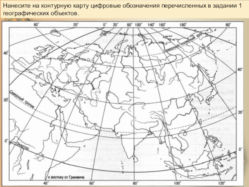 Контурная карта с обозначениями