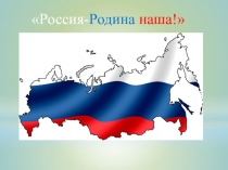 День государственности России