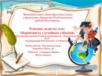 Презентация по математике на тему Теория вероятностей (9 класс)