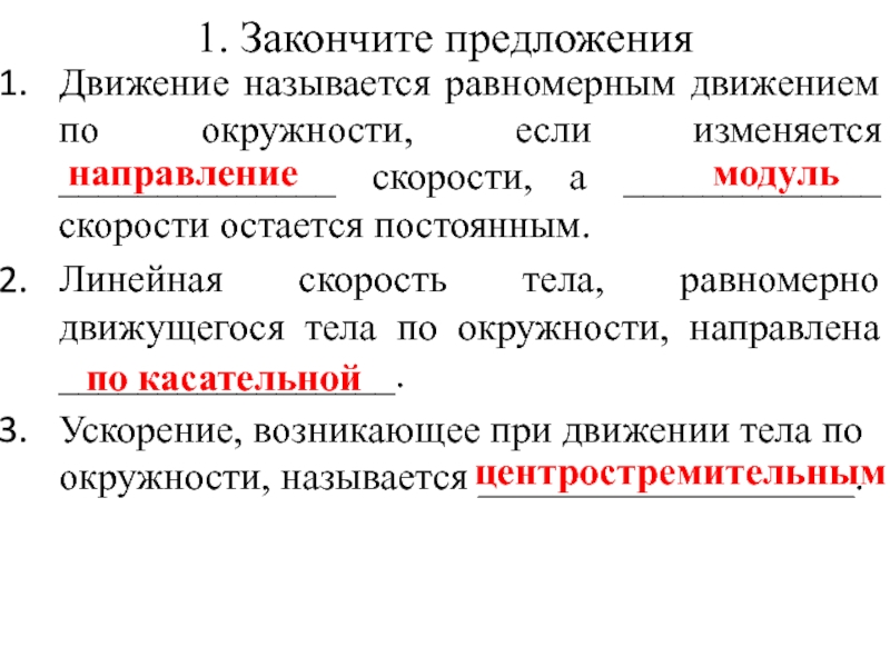 Что называется равномерным движением