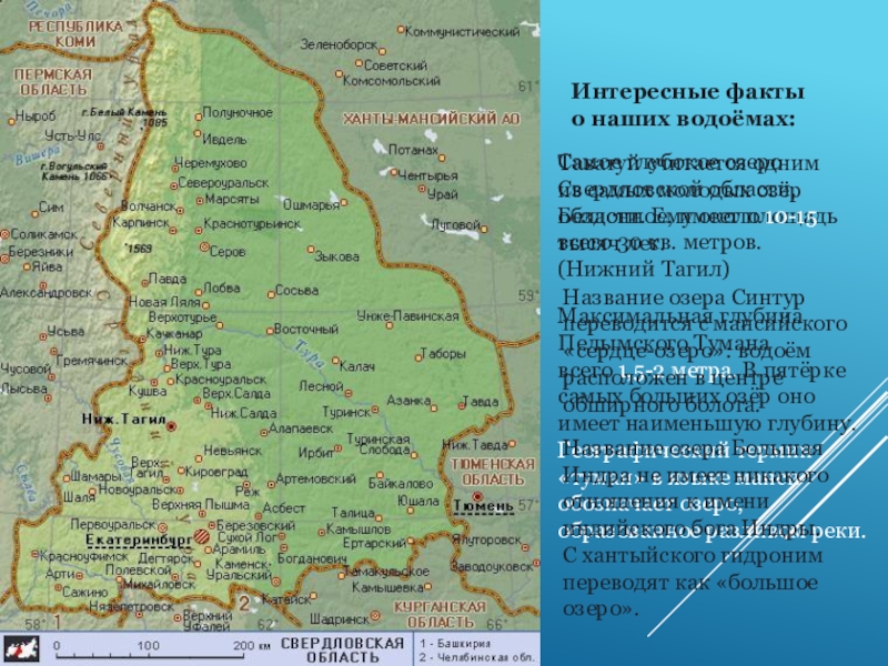 Карта озер свердловской области подробная с названиями