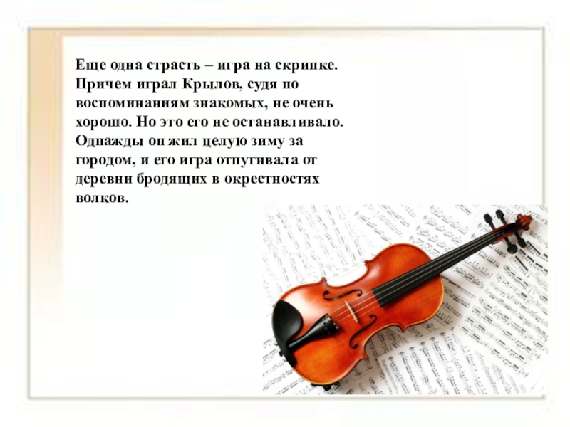 Скрипка поэты