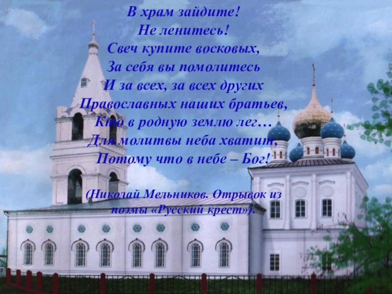 Однкнр 5 класс культурное наследие христианской руси презентация 5 класс однкнр