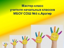 Успех в учебе - завтрашний успех в жизни