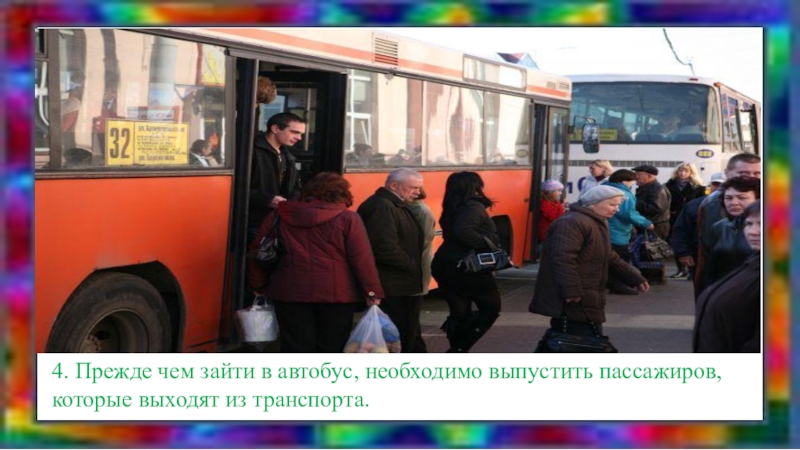 Заходите в автобус. Зайти в автобус. Пассажиры заходят в автобус. Заходит в автобус. Пассажиры выходят из автобуса.