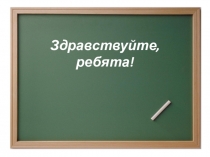 Презентация к коррекционно-развивающему занятию по адаптации обучающихся 1-х классов Школьные секреты