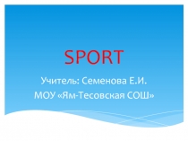 Sport (2 класс)