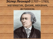 Презентация к уроку математики в 6 классе Понятие множества