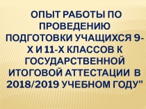 Презентация на педагогическую конференцию