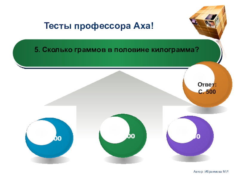 Половина кг