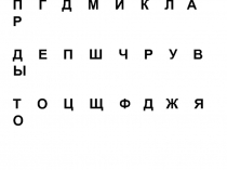 Презентация к уроку по русскому языку Обозначение твердых и мягких согласных звуков на письме