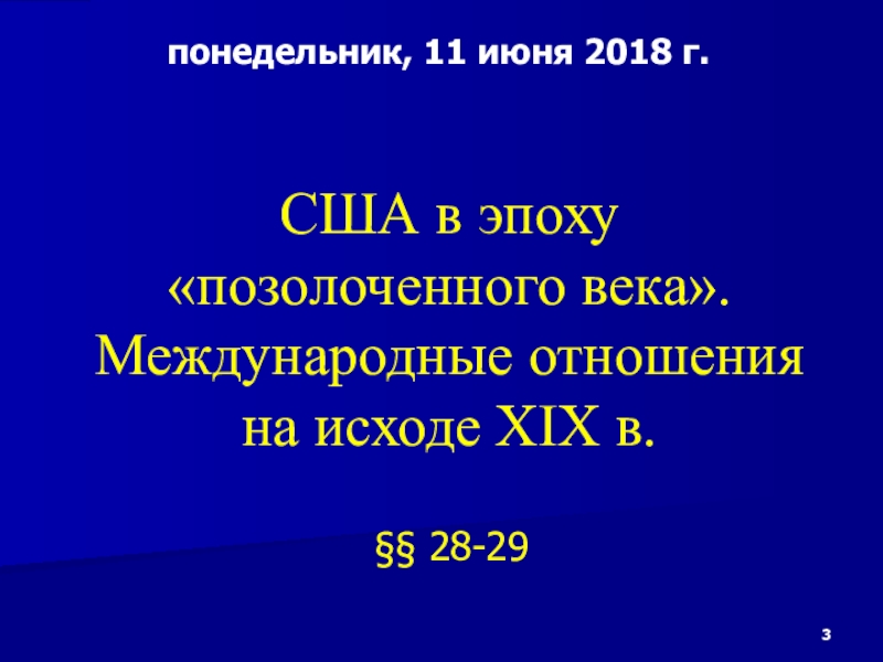 Международные отношения на исходе 19 века презентация