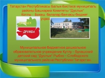 Проект на тему: Профилактика плоскостопия детей дошкольного возраста.