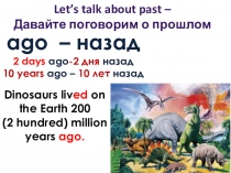 Презентация по английскому языку на тему: Past Simple. was/were