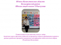 Презентация по английскому языку на тему Past Continuous (6 - класс)