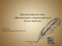 Жизненный и творческий путь Агаты Кристи на английском языке