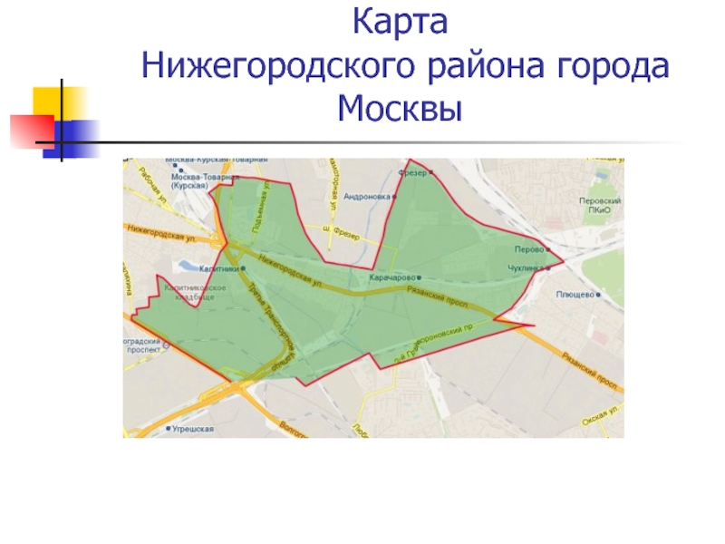 Нижегородская улица округ. Нижегородский район Москвы границы. Нижегородский район г Москвы границы на карте. Нижегородский район ЮВАО Г Москвы. Нижегородский район Москвы на карте с границами.