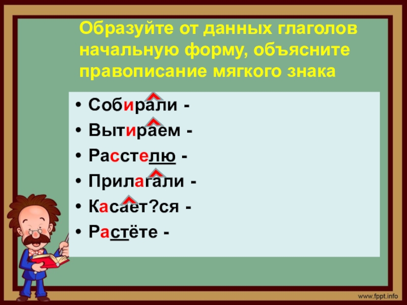 Расстилать кровать или расстелать