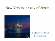 Презентация на Английском языке: The New York