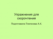Литературное чтение 2 класс