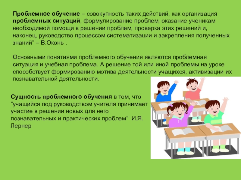 Урок ситуация. Проблемные ситуации в начальной школе. Проблемные ситуации на уроках технологии. Проблемные ситуации на уроках в начальной школе. Ситуация на уроке.