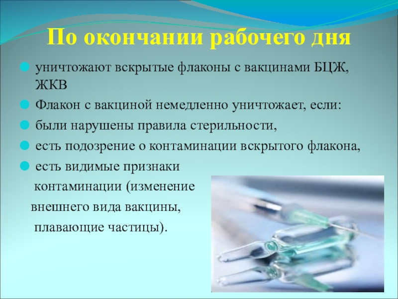 утилизация вакцин. мешок для медицинских отходов класса а. ампулы это отходы класса. утилизация лекарственных средств. к медицинским отходам класса а относят.