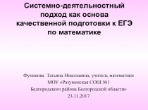 ЭОР Подготовка к ЕГЭ