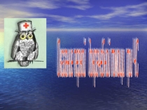 Презентация по НВП на тему Оказание первой доврачебной помощи