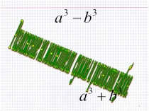 Презентация по алгебре на тему Сумма и разность кубов