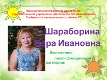 Презентация Лук от семи недуг