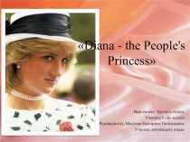 Презентация по английскому языку Diana - the People's Princess