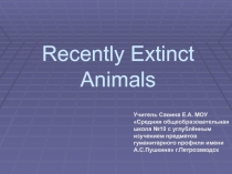 RECENTLY EXTINCT ANIMALS. Вымершие животные