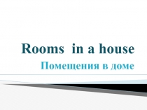 Rooms in a house