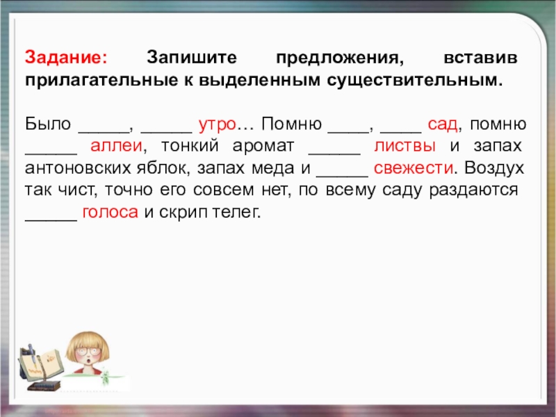 Замени словосочетания выделенные существительные именами прилагательными по образцу