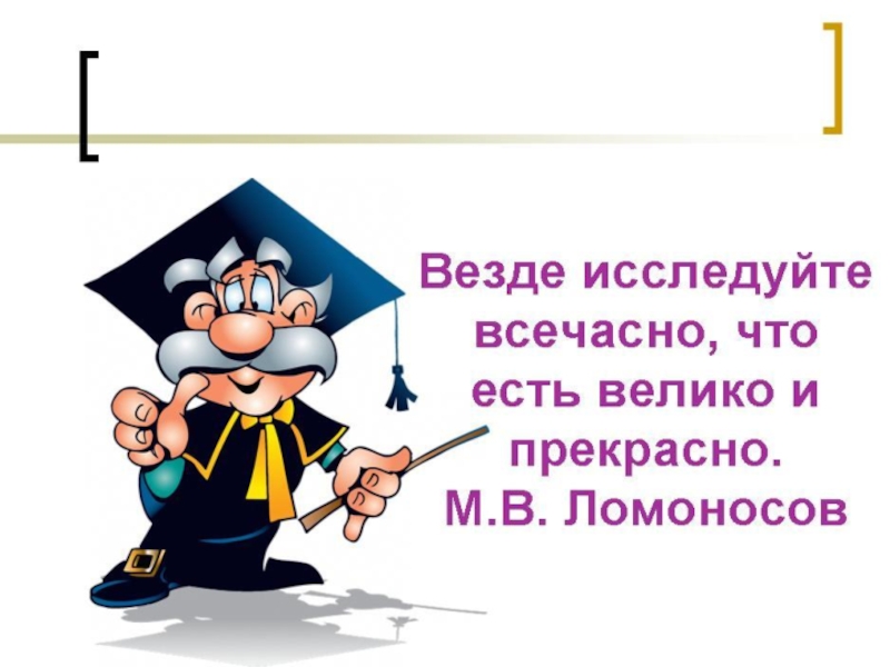 Научно исследовательская работа картинки