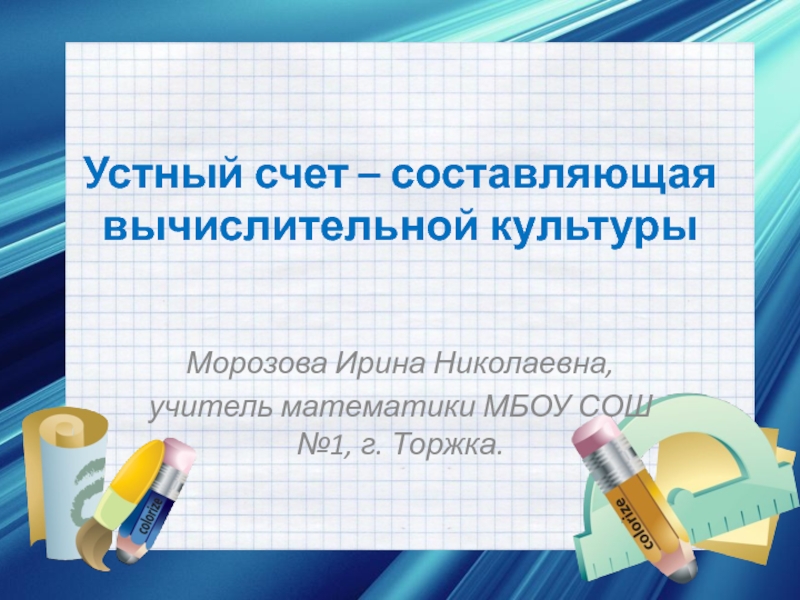 Цель урока и задачи урока. Картинки на тему реферат. Тема покупки. Прием яркое пятно на уроке. Сообщение по теме урока.
