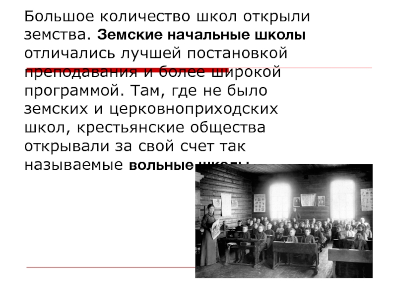 Презентация культурное пространство империи во второй половине 19 века достижения российской науки