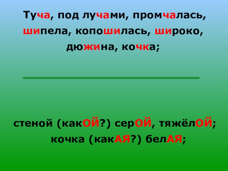 Изложение белый гусь 4 класс презентация