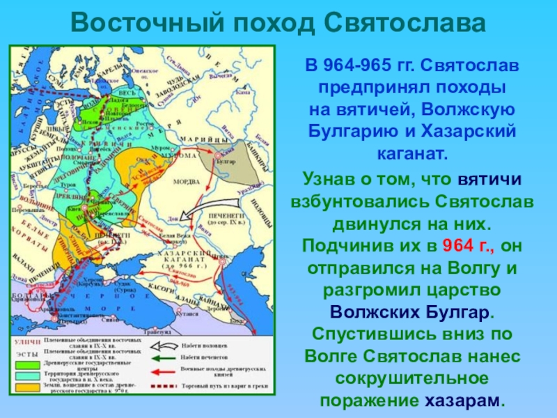 Карта каспийского похода