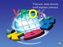 Презентация по математике на тему Неполные квадратные уравнения