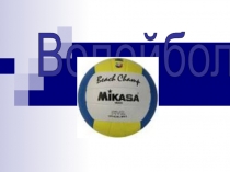 Презентация по физической культуре