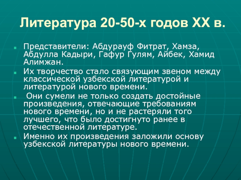 Абдурауф фитрат презентация