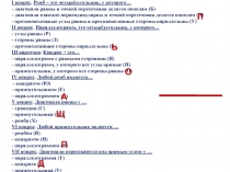 Приложение2. Презентация к технологической карте урока по теме Площадь многоугольника.