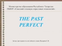 Презентация по английскому языку на тему The Past Perfect