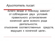 Применение ИКТ на уроках математики