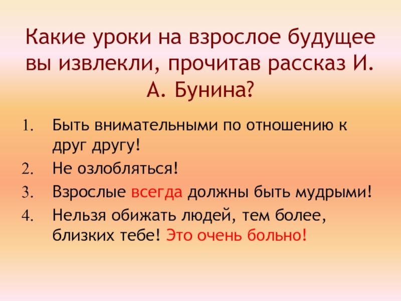 Бунин план по рассказу цифры бунин