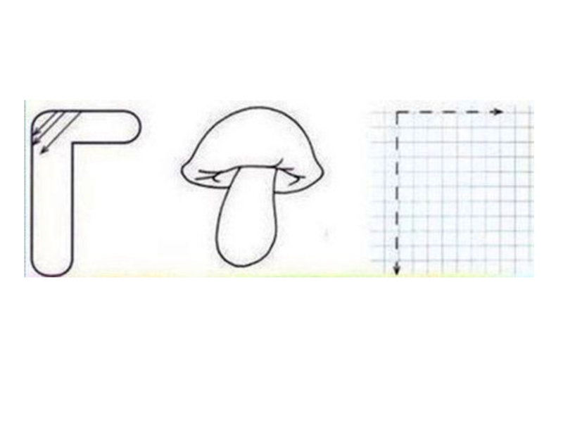 Буква г для дошкольников. Буква г штриховка. Заштрихуй букву г. Заштриховать букву г. Печатная буква г для дошкольников.